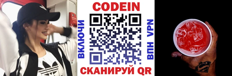 Codein Purple Drank  Могоча 